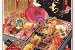 おせち、オードブル販売のお知らせ