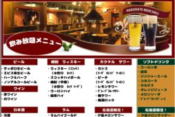 飲み放題2時間2200円<br />
<br />
※パーティプラン利用時のみ　通常は2750円
